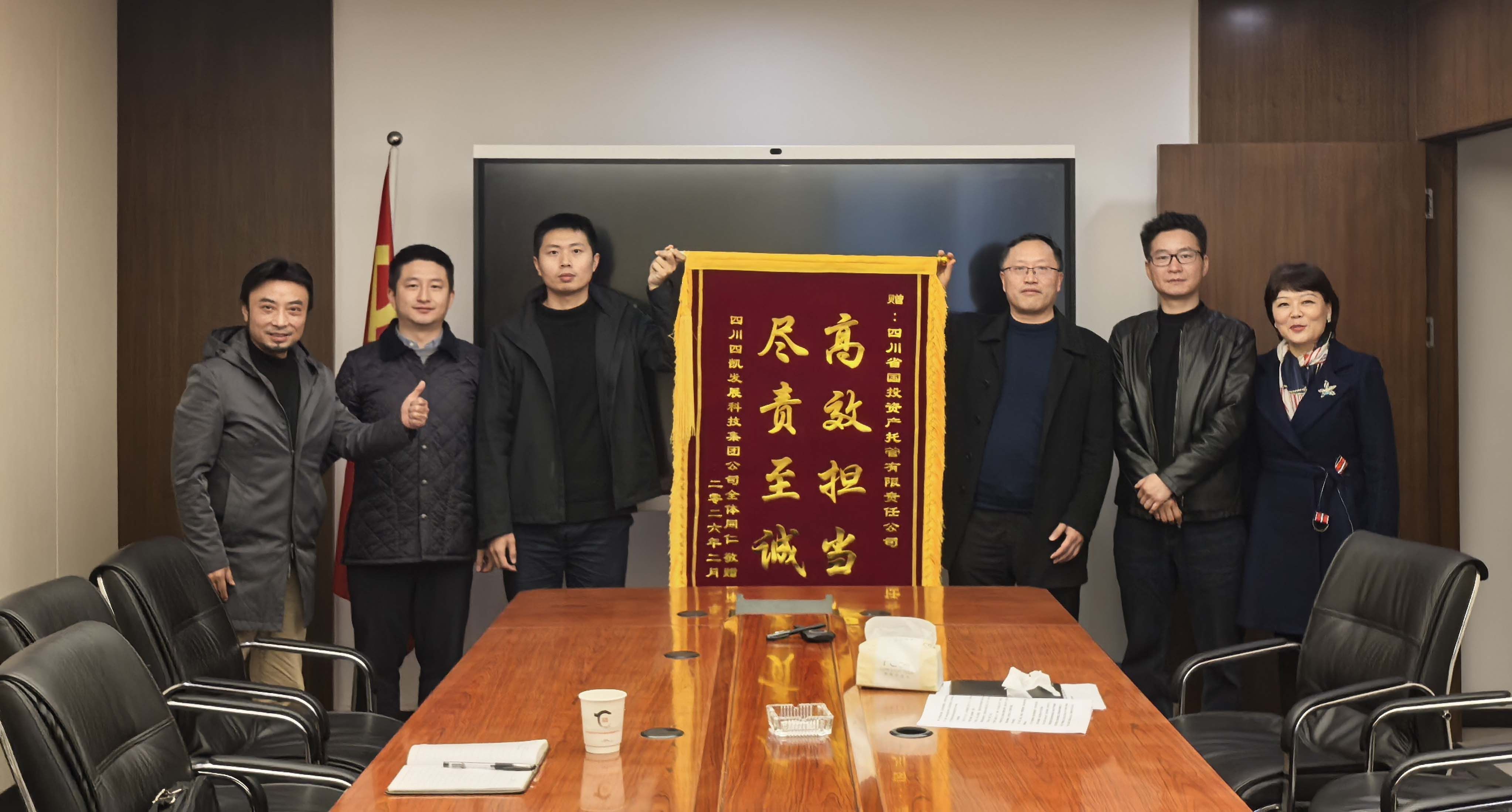 四凯公司锦旗致谢，托管公司履职护航获肯定