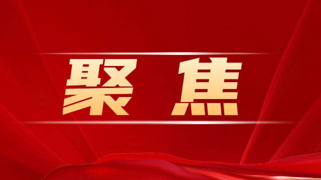省国投公司传达学习省委十二届九次全会精神